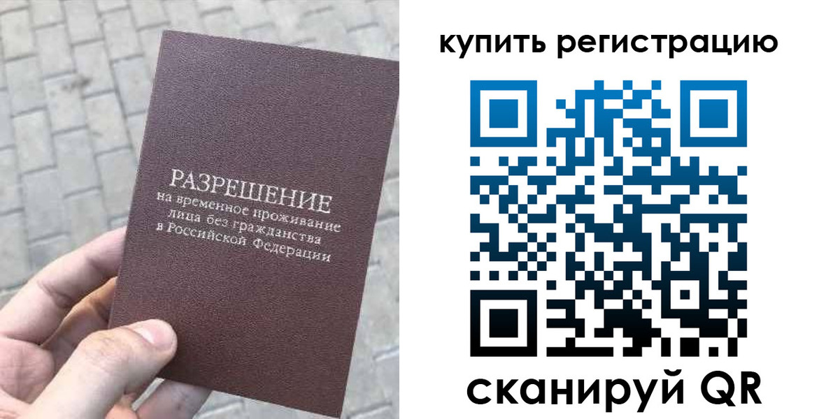 регистрация для школы в Алуште