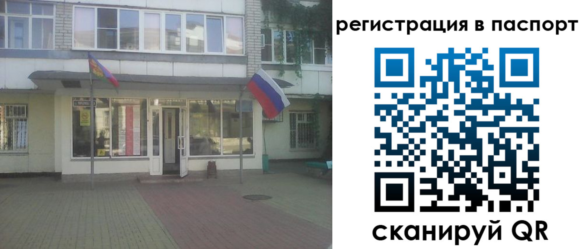 временная регистрация гарантия в Алуште