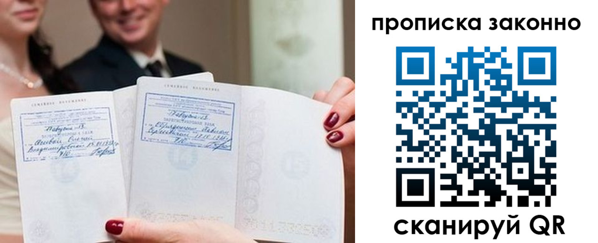 прописка поиск в Алуште