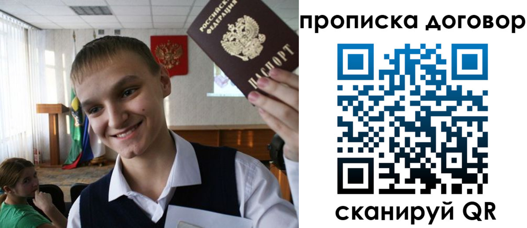 прописка ребенка в Алуште