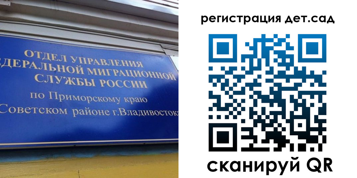 прописка регистрация в Алуште