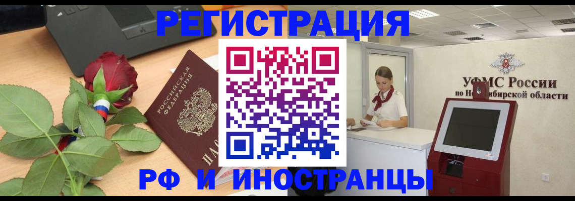 временная регистрация поиск в Алуште