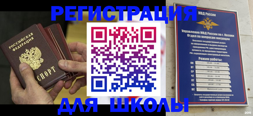 купить прописку в Алуште