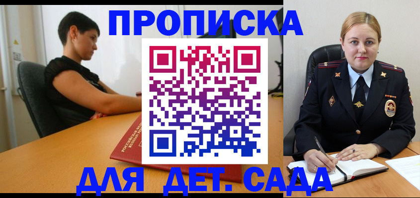 где прописаться в Алуште